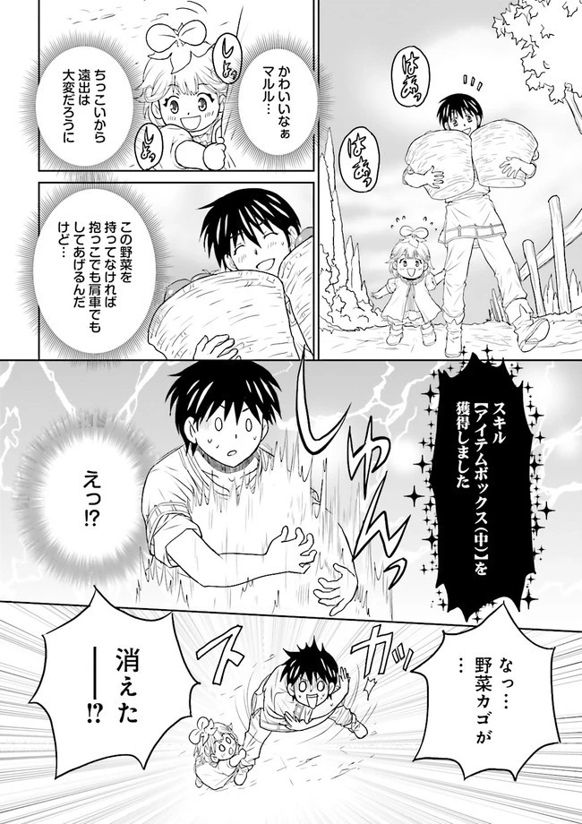 Sランクパーティをクビになったので世界樹と里帰りします ～能力固定の世界で村人と仲間だけが神成長！～ 第5.2話 - 5