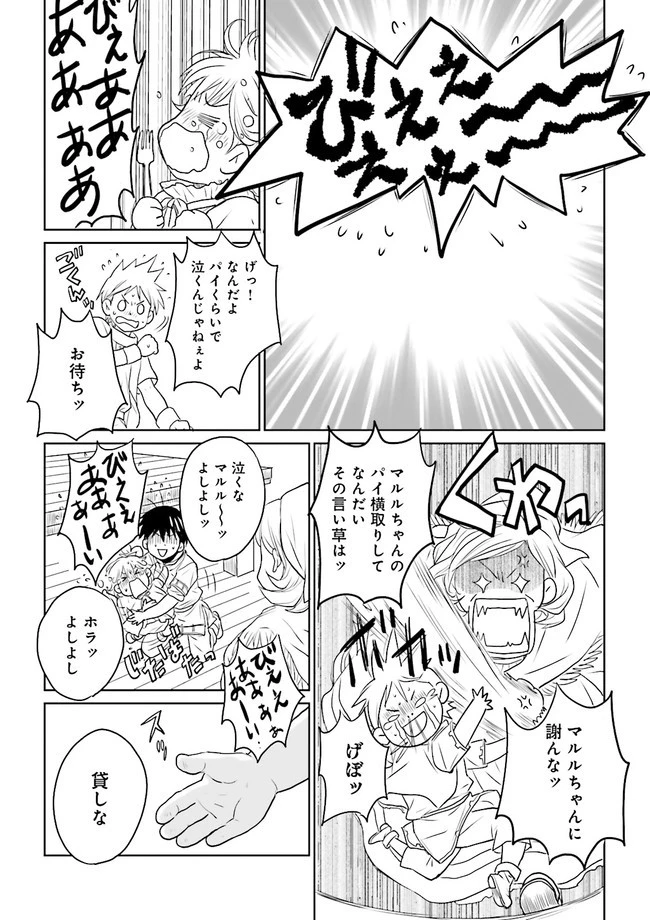 Sランクパーティをクビになったので世界樹と里帰りします ～能力固定の世界で村人と仲間だけが神成長！～ 第5.3話 - 4