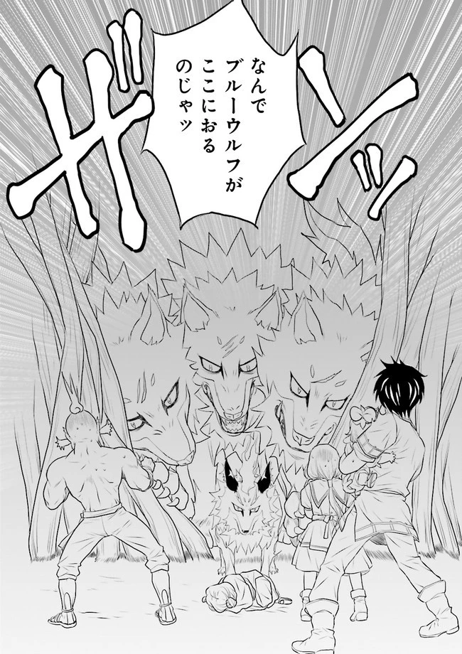 Sランクパーティをクビになったので世界樹と里帰りします ～能力固定の世界で村人と仲間だけが神成長！～ 第7.2話 - 7