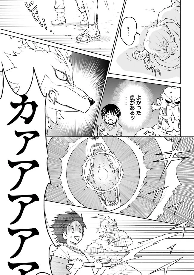 Sランクパーティをクビになったので世界樹と里帰りします ～能力固定の世界で村人と仲間だけが神成長！～ 第7.3話 - 3