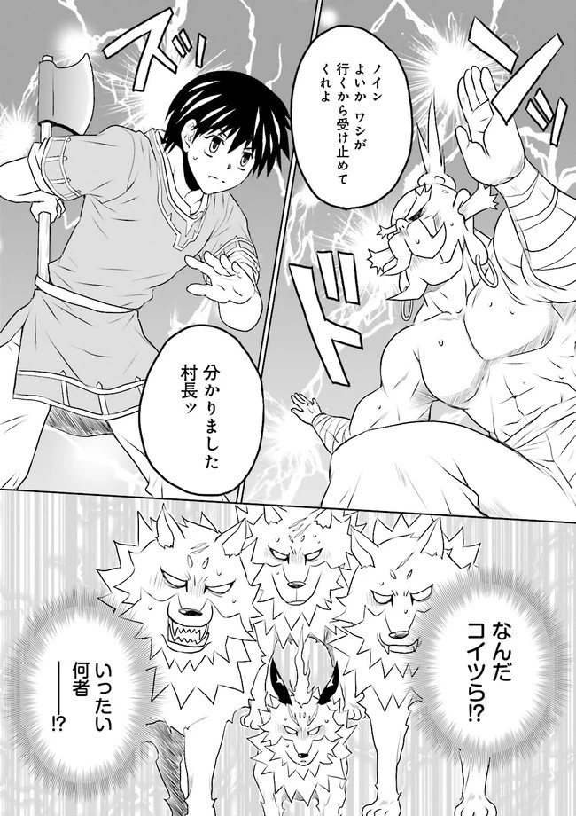 Sランクパーティをクビになったので世界樹と里帰りします ～能力固定の世界で村人と仲間だけが神成長！～ 第7.3話 - 5