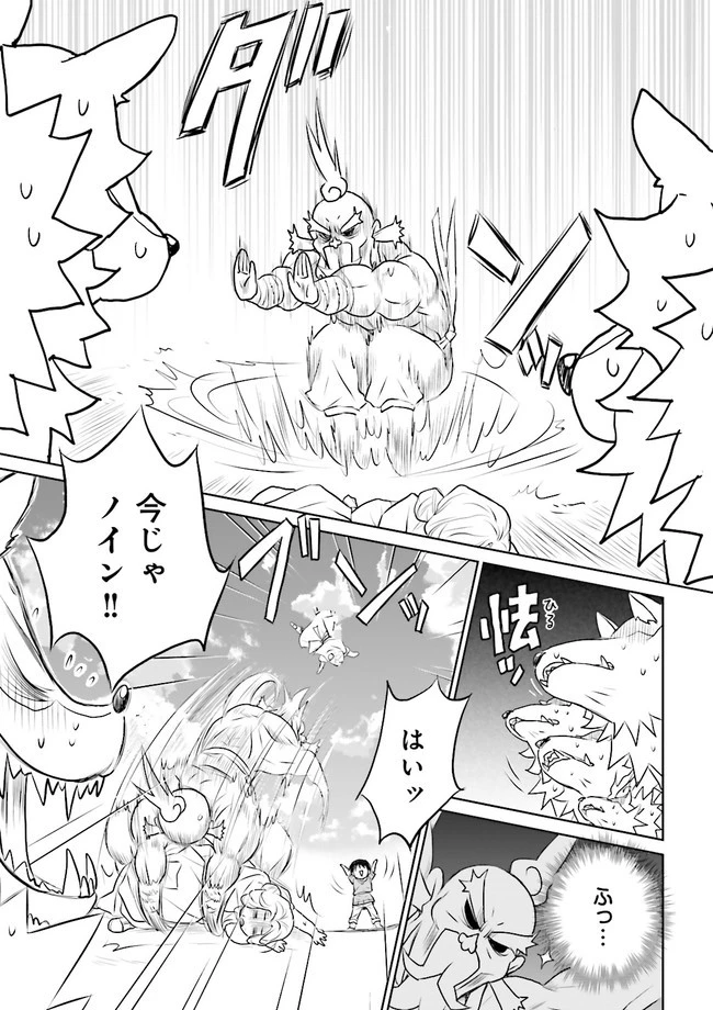 Sランクパーティをクビになったので世界樹と里帰りします ～能力固定の世界で村人と仲間だけが神成長！～ 第7.3話 - 7