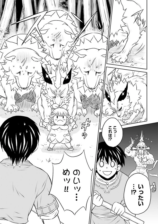 Sランクパーティをクビになったので世界樹と里帰りします ～能力固定の世界で村人と仲間だけが神成長！～ 第8.1話 - 4