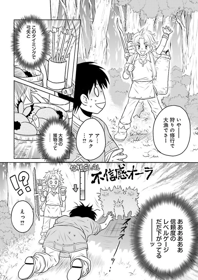 Sランクパーティをクビになったので世界樹と里帰りします ～能力固定の世界で村人と仲間だけが神成長！～ 第8.3話 - 7