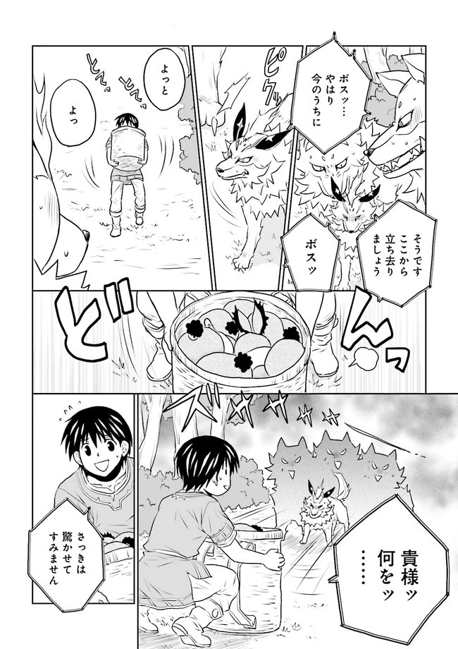 Sランクパーティをクビになったので世界樹と里帰りします ～能力固定の世界で村人と仲間だけが神成長！～ 第8.4話 - 4