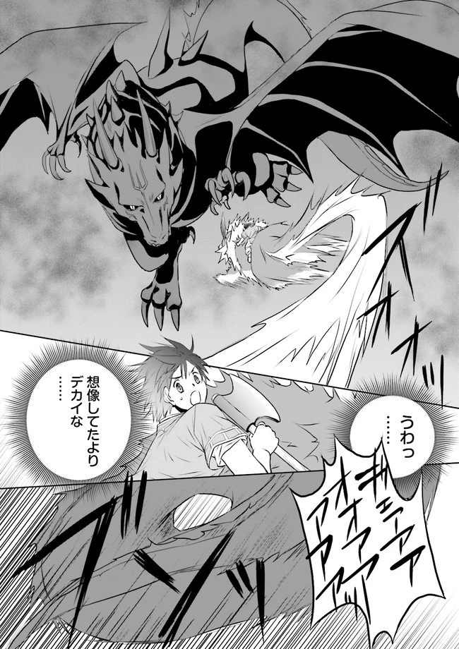 Sランクパーティをクビになったので世界樹と里帰りします ～能力固定の世界で村人と仲間だけが神成長！～ 第10.3話 - 6