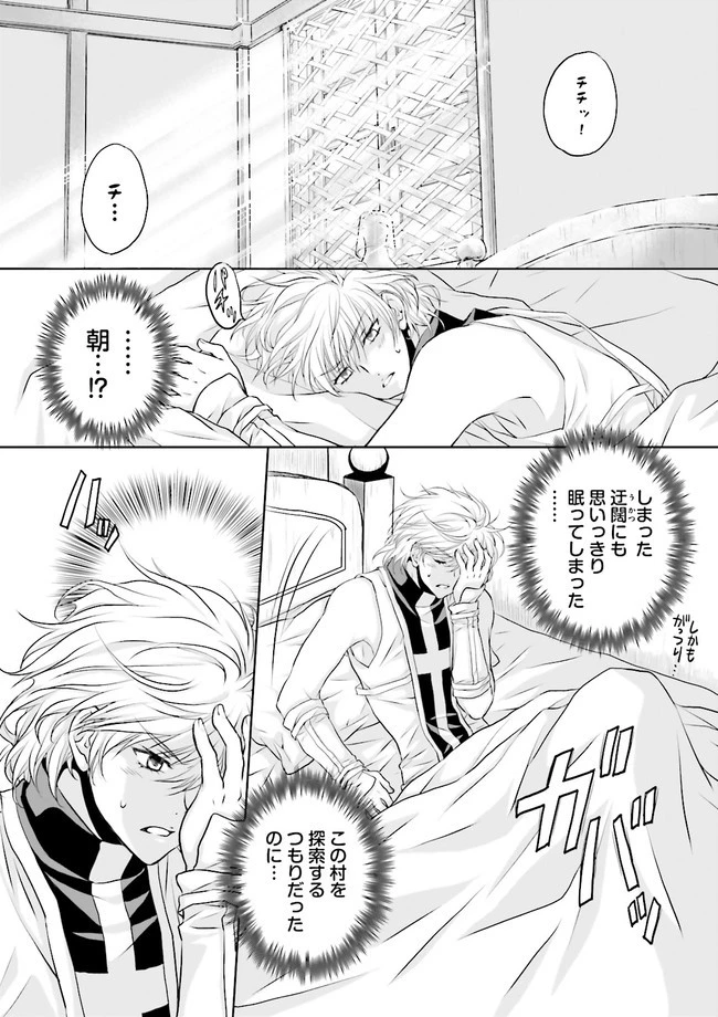 Sランクパーティをクビになったので世界樹と里帰りします ～能力固定の世界で村人と仲間だけが神成長！～ 第12.1話 - 2