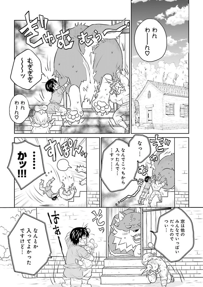 Sランクパーティをクビになったので世界樹と里帰りします ～能力固定の世界で村人と仲間だけが神成長！～ 第12.1話 - 6