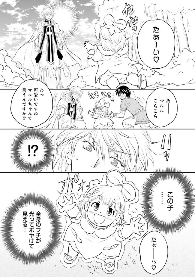 Sランクパーティをクビになったので世界樹と里帰りします ～能力固定の世界で村人と仲間だけが神成長！～ 第12.2話 - 7