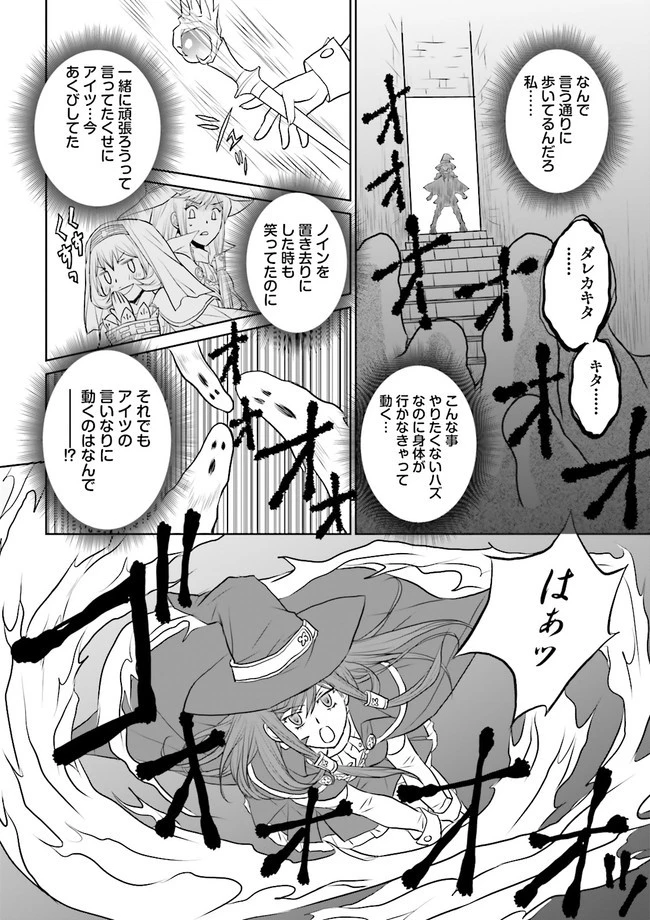 Sランクパーティをクビになったので世界樹と里帰りします ～能力固定の世界で村人と仲間だけが神成長！～ 第13.3話 - 4