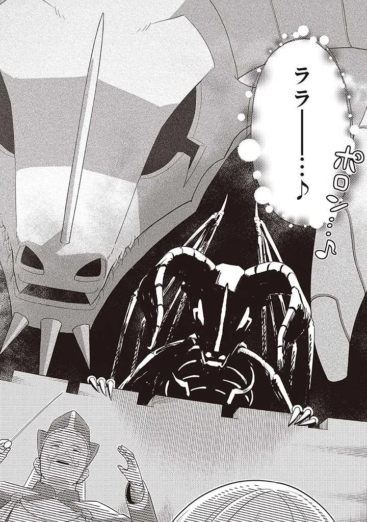 闇の竜王、スローライフをする。 第12.2話 - 4