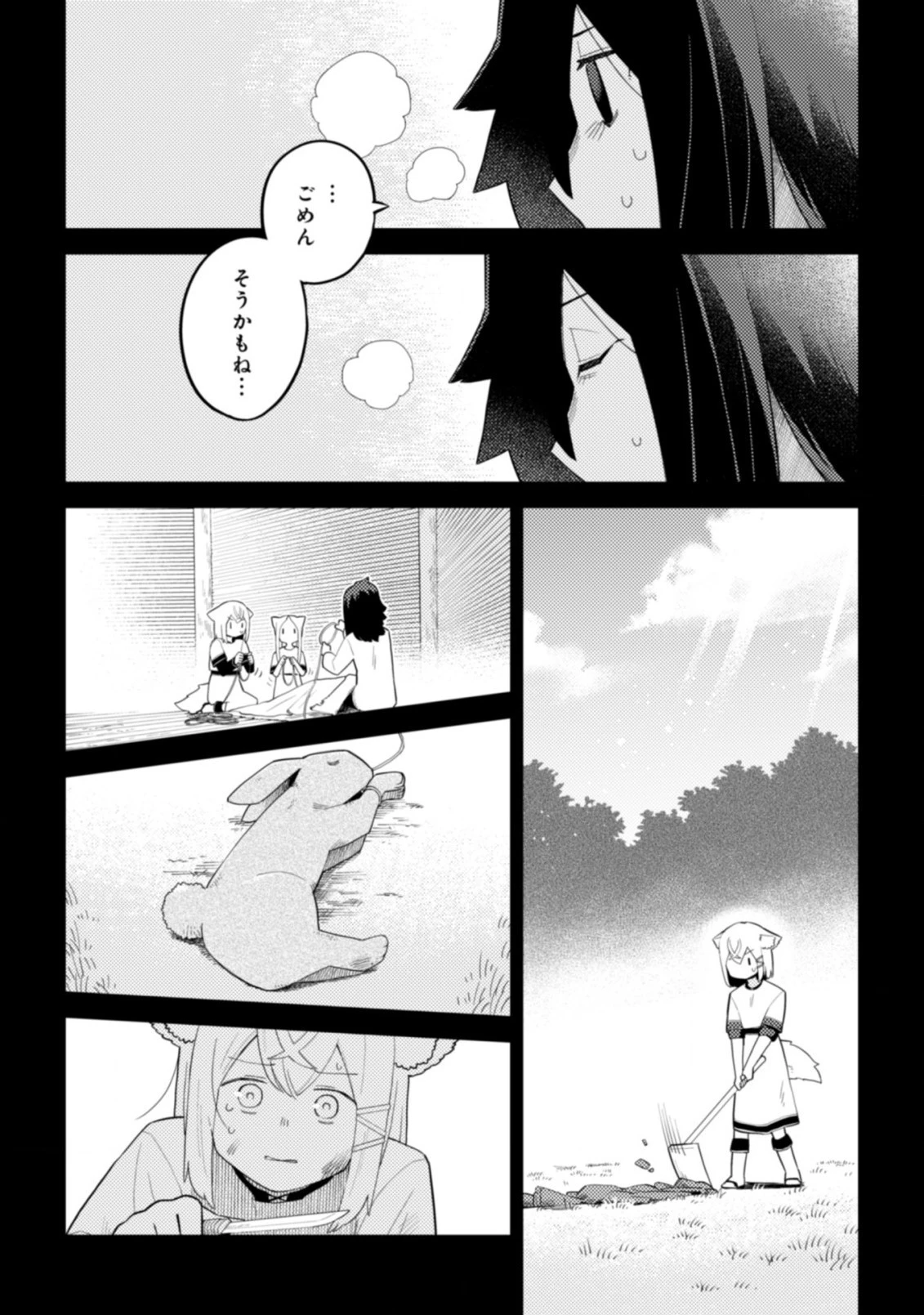 闇の竜王、スローライフをする。 第25.1話 - 4