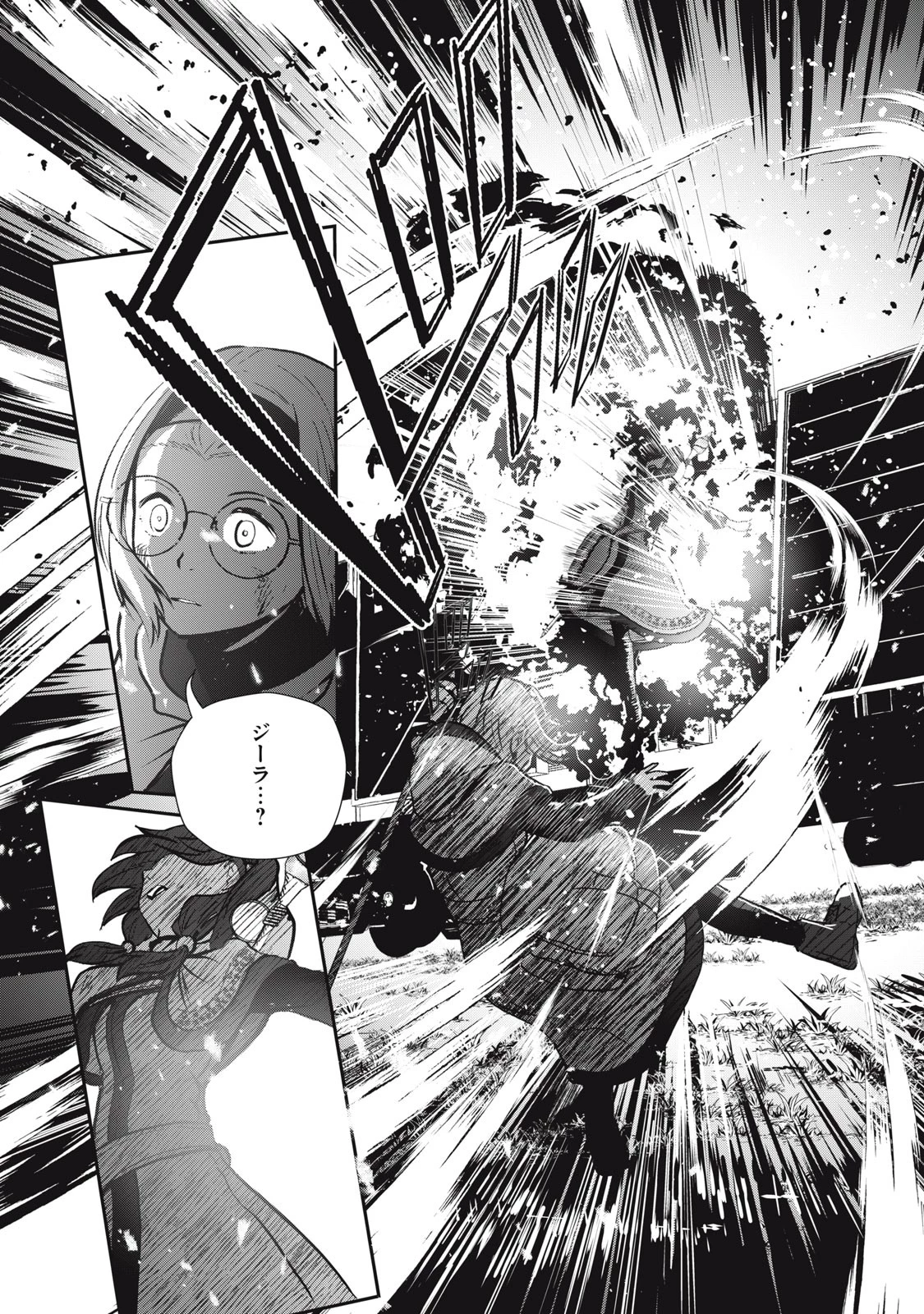 竜医のルカ 第5話 - 41