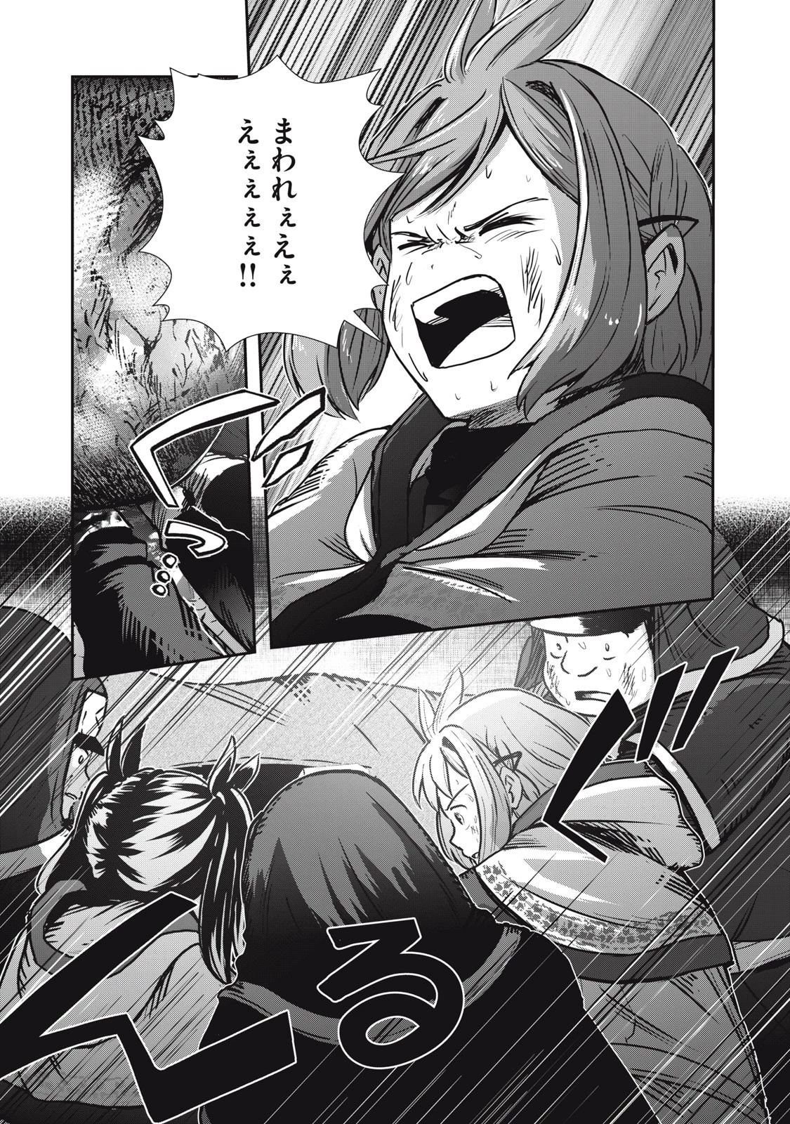 竜医のルカ 第7話 - 35