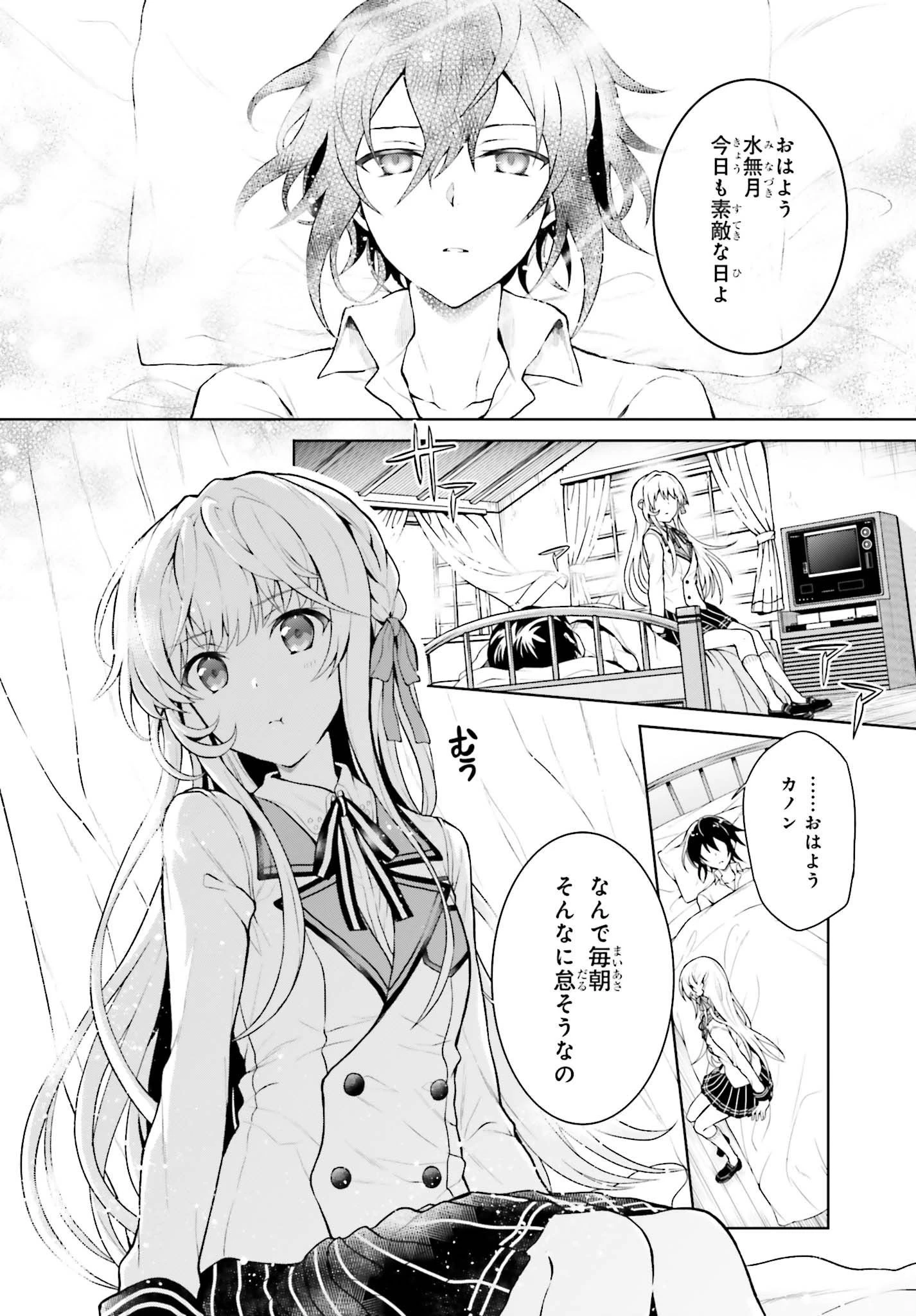 リベリオ・マキナ 第1.1話 - 3