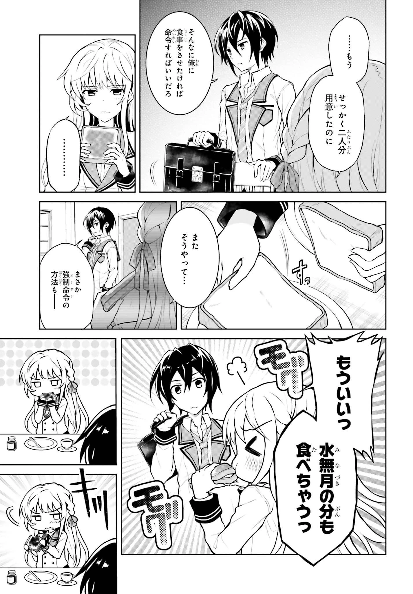 リベリオ・マキナ 第1.1話 - 6