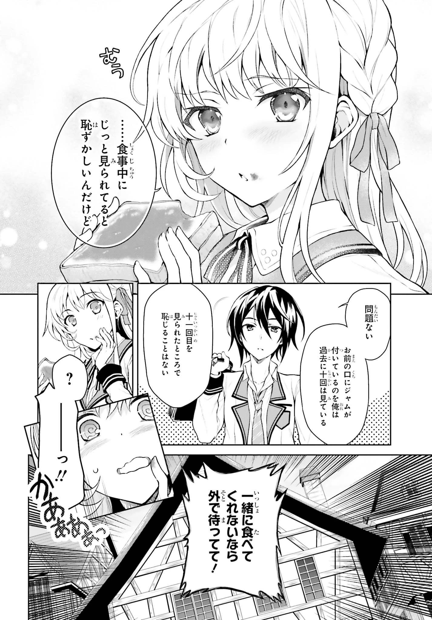リベリオ・マキナ 第1.1話 - 7