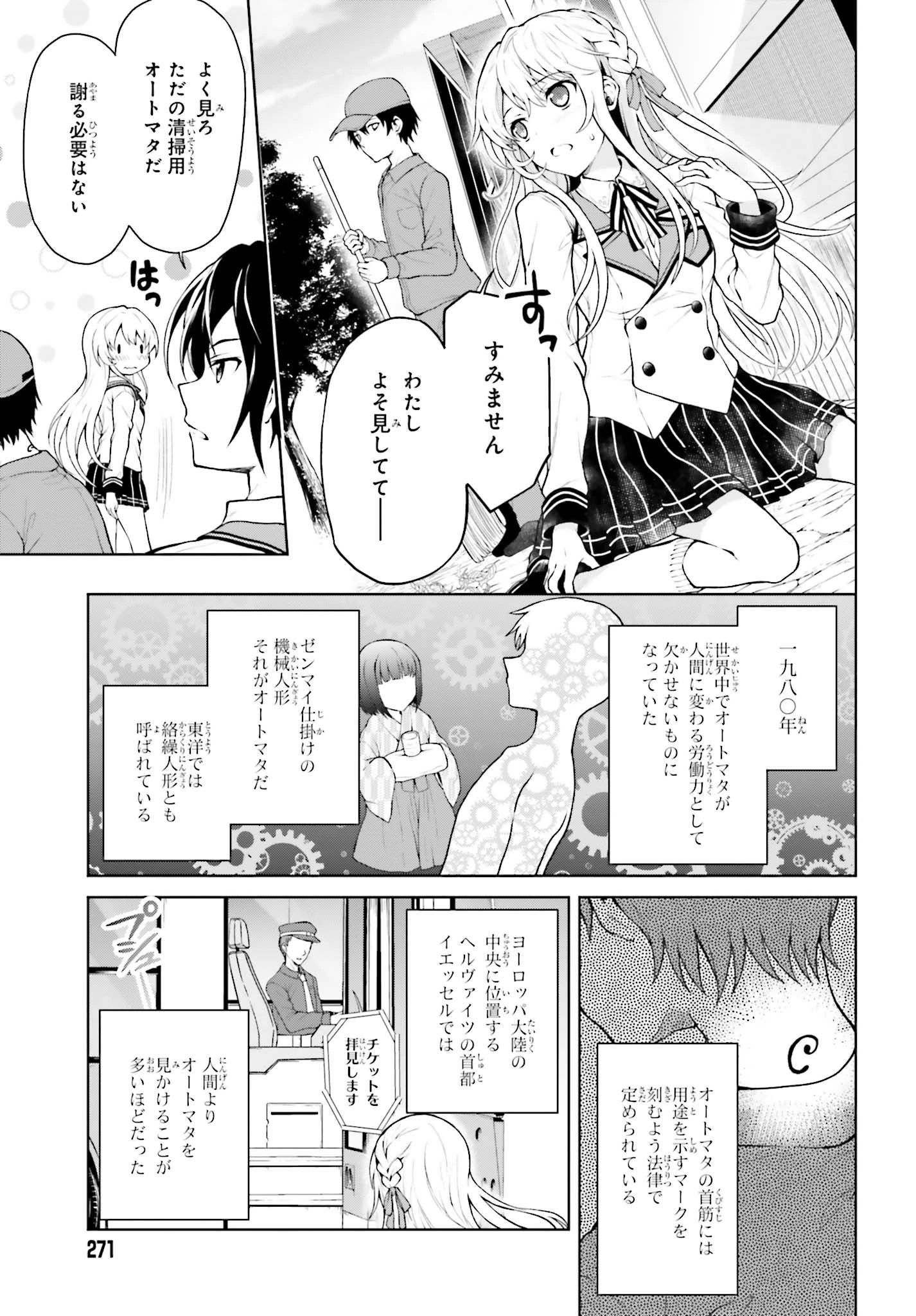 リベリオ・マキナ 第1.1話 - 10