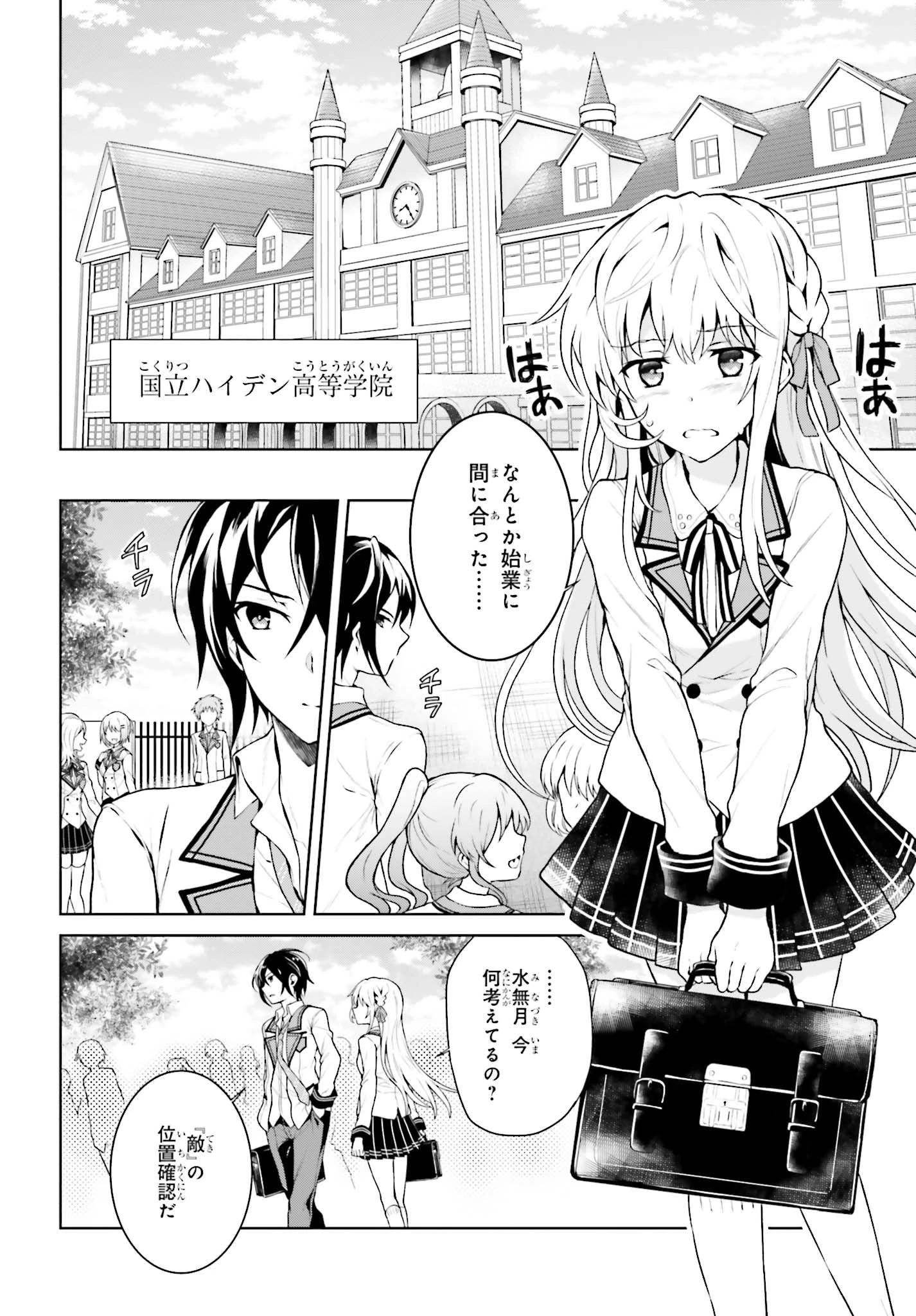 リベリオ・マキナ 第1.1話 - 13