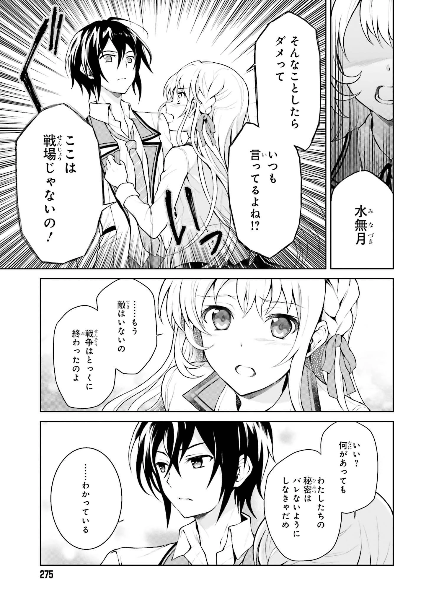 リベリオ・マキナ 第1.1話 - 14