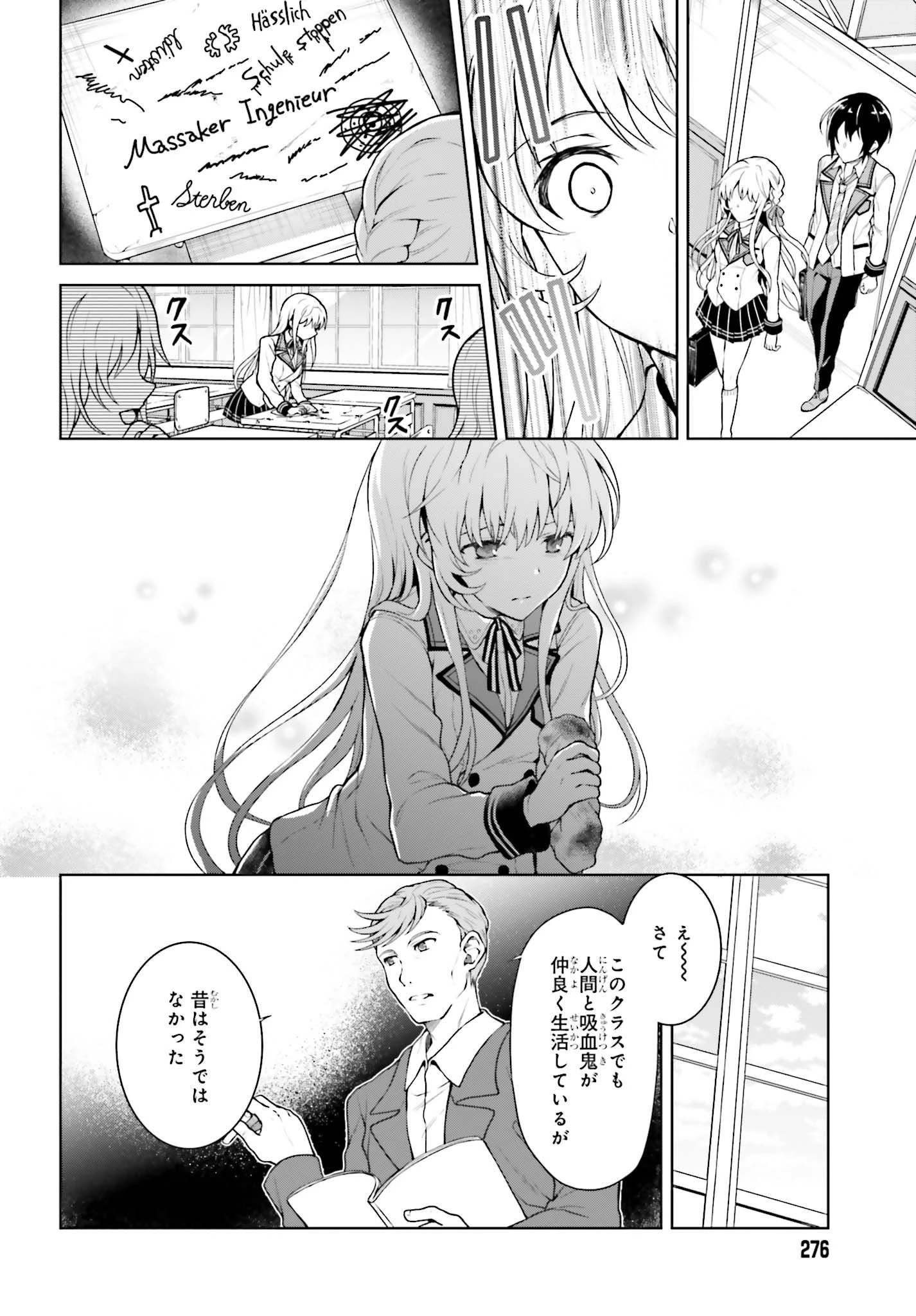 リベリオ・マキナ 第1.1話 - 15