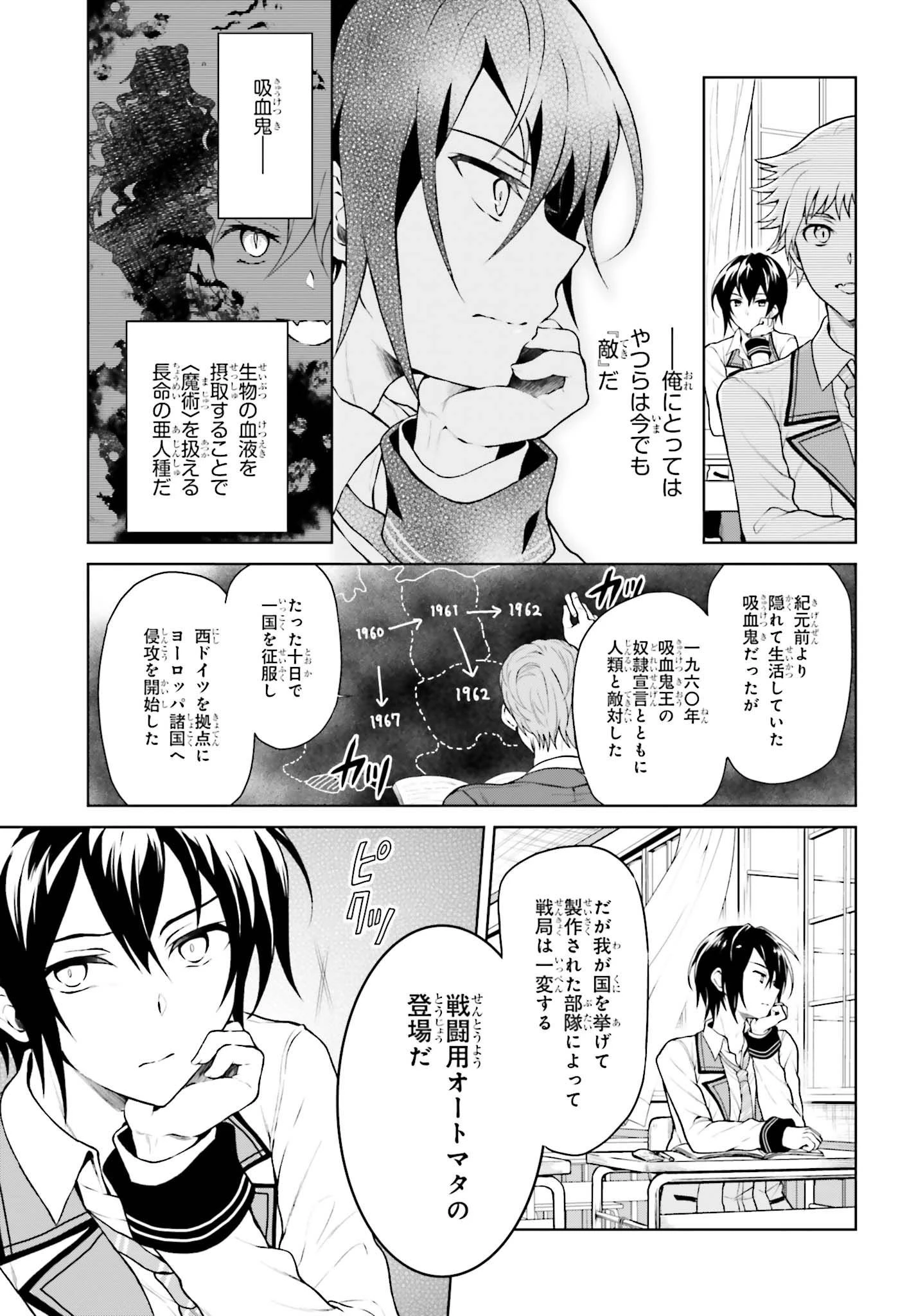 リベリオ・マキナ 第1.1話 - 16