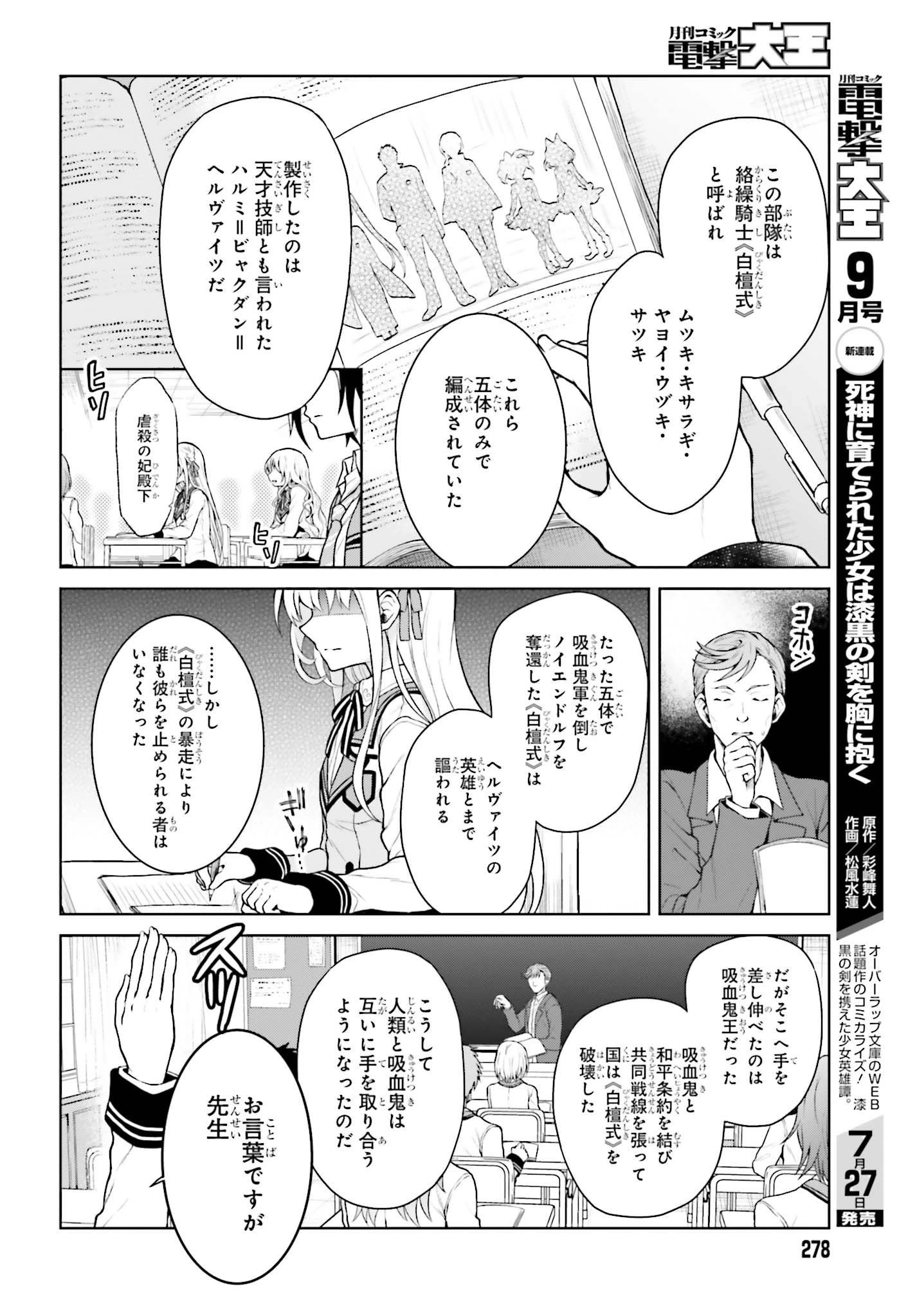 リベリオ・マキナ 第1.1話 - 17