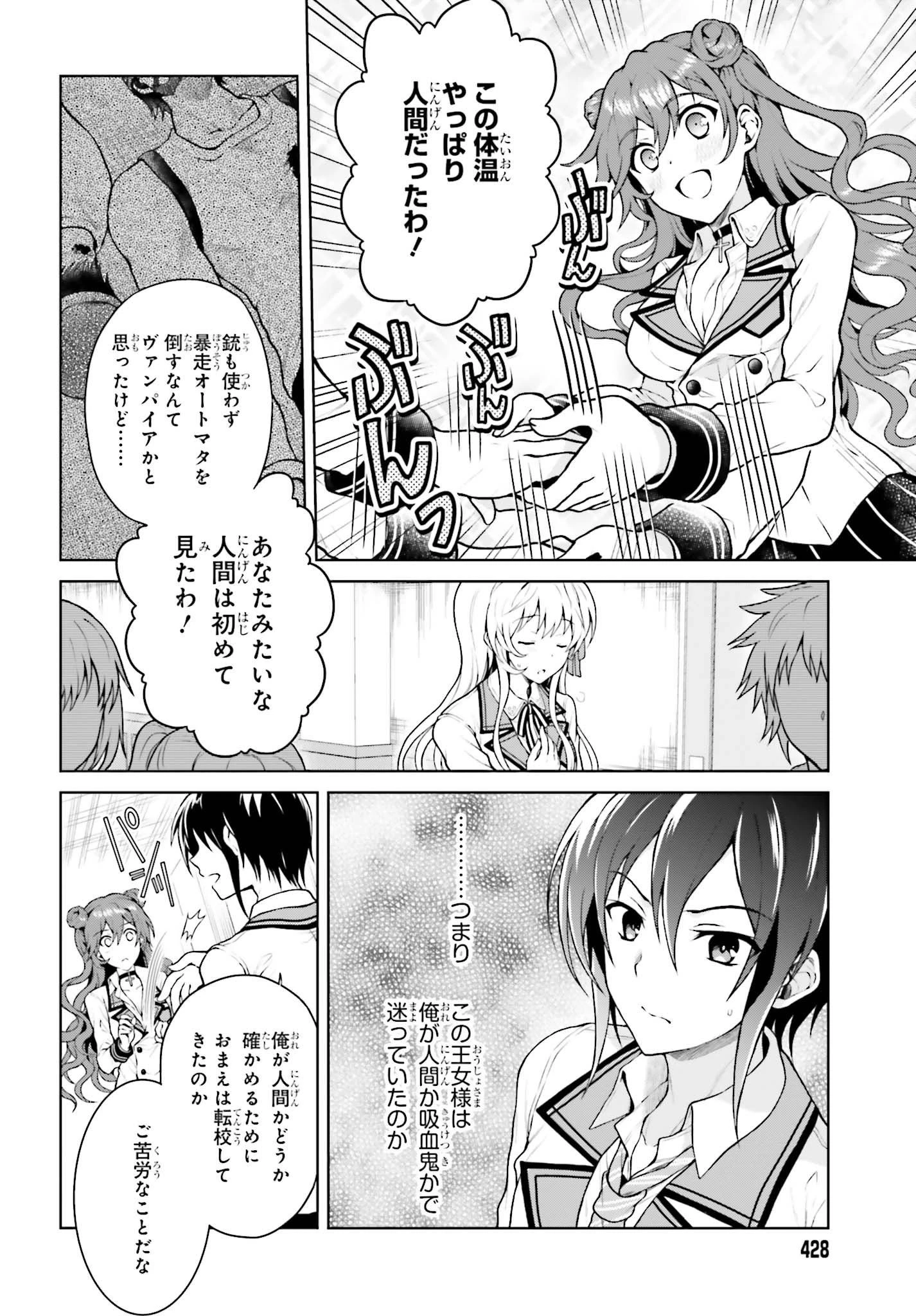 リベリオ・マキナ 第3.1話 - 8