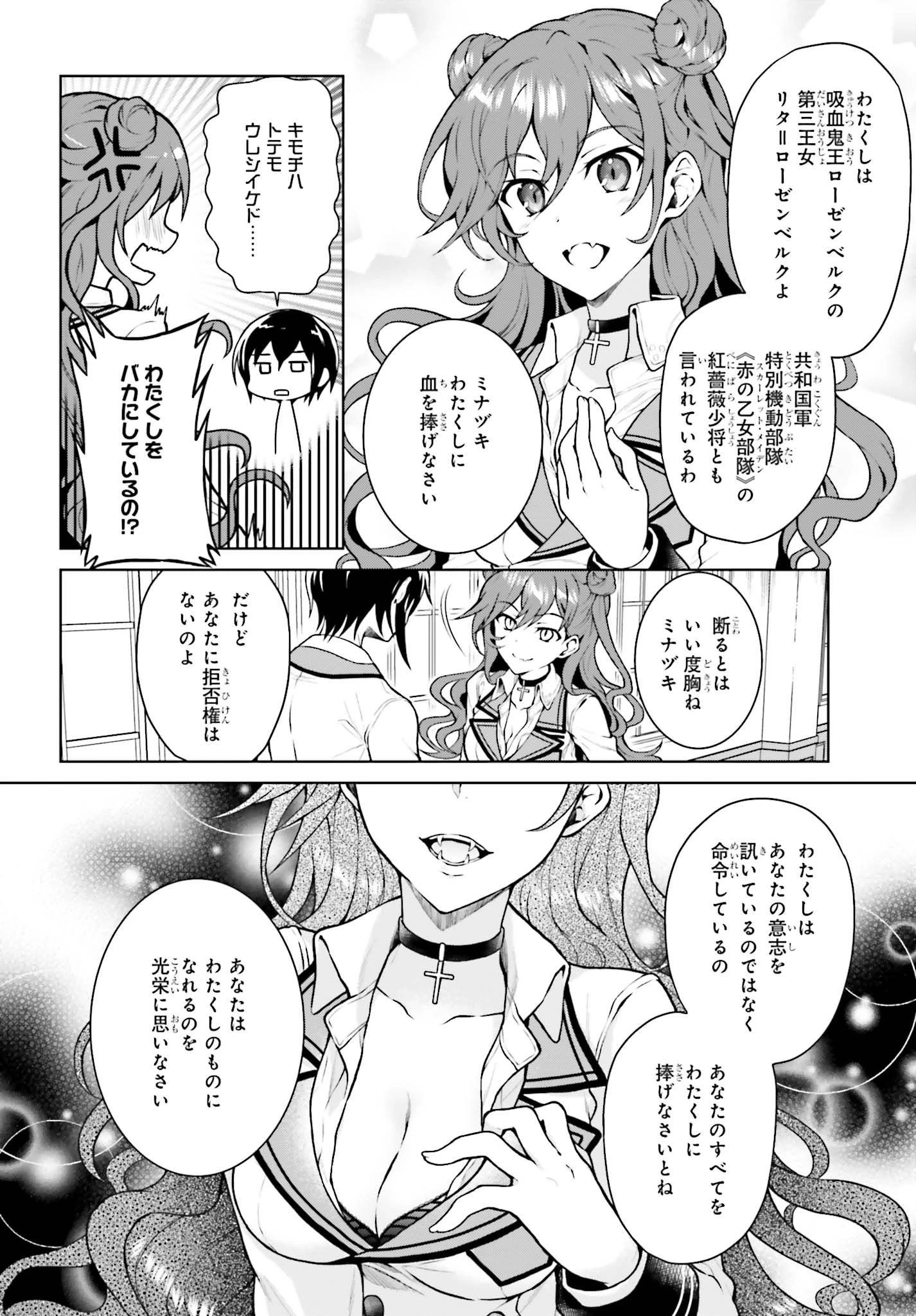 リベリオ・マキナ 第3.2話 - 2