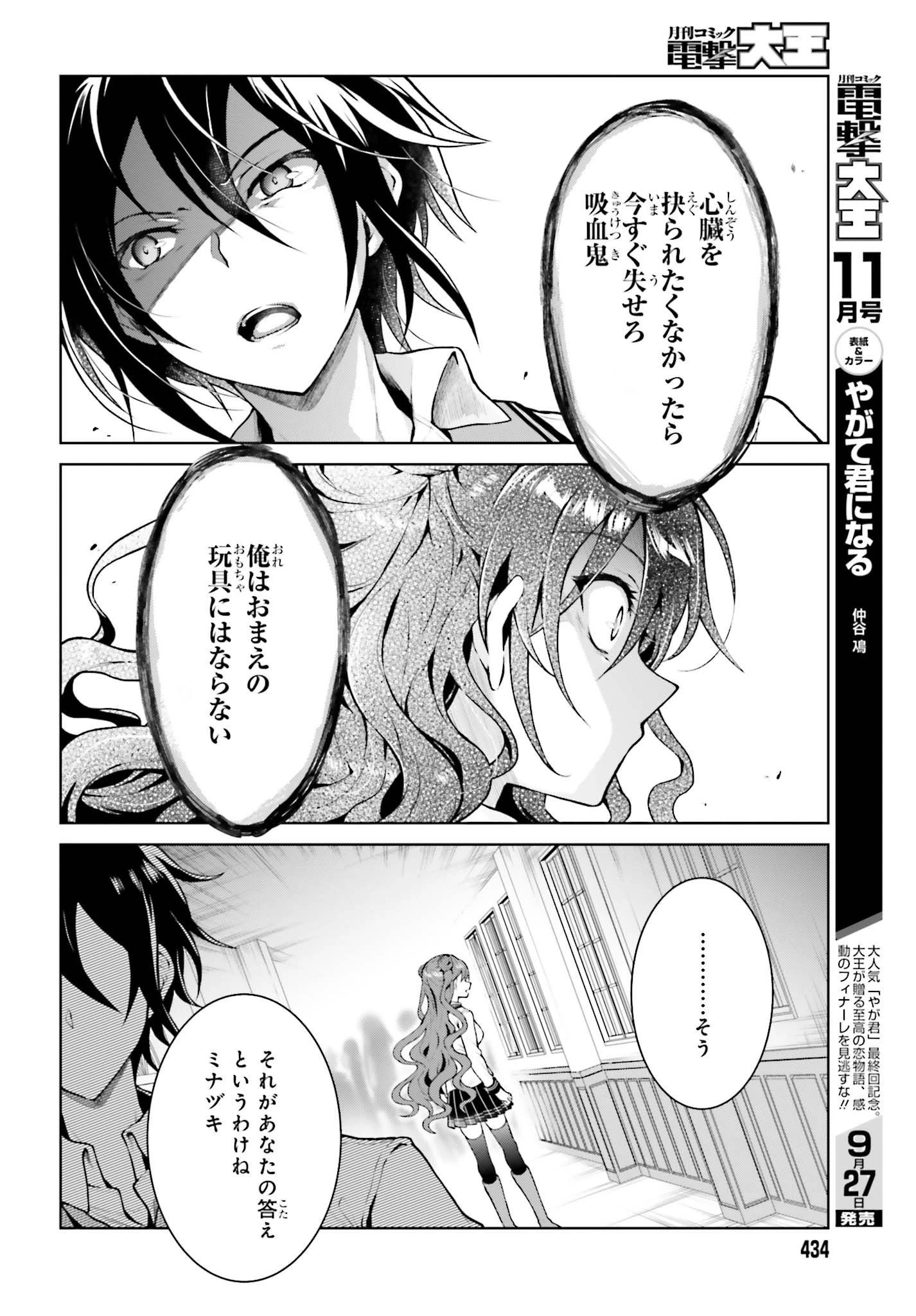 リベリオ・マキナ 第3.2話 - 4