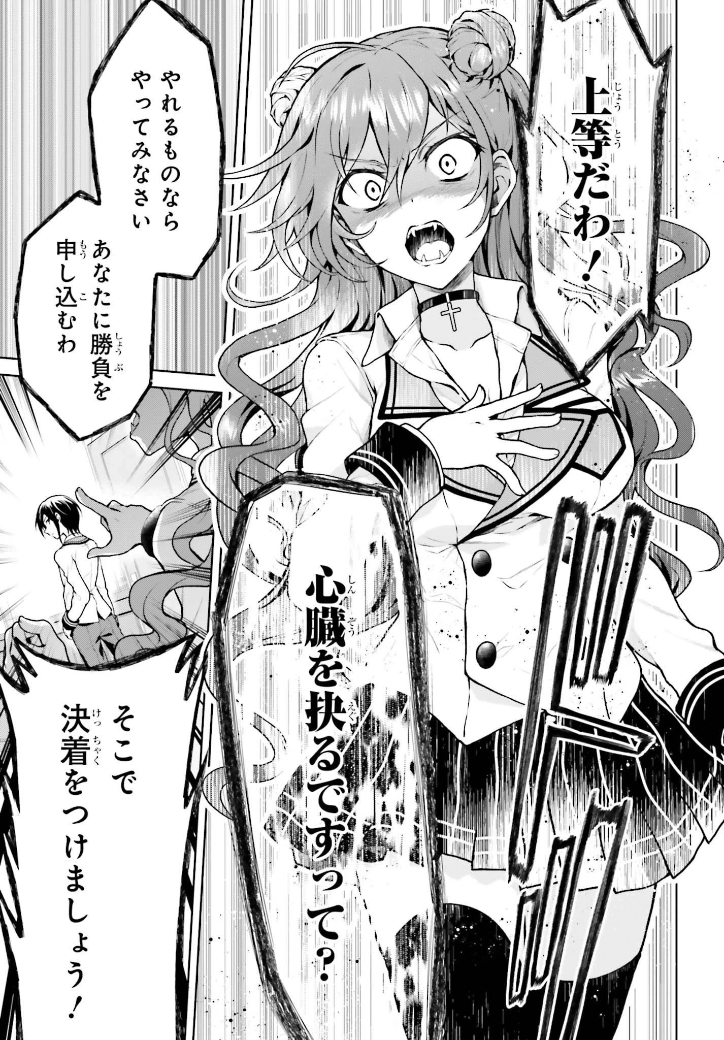 リベリオ・マキナ 第3.2話 - 5