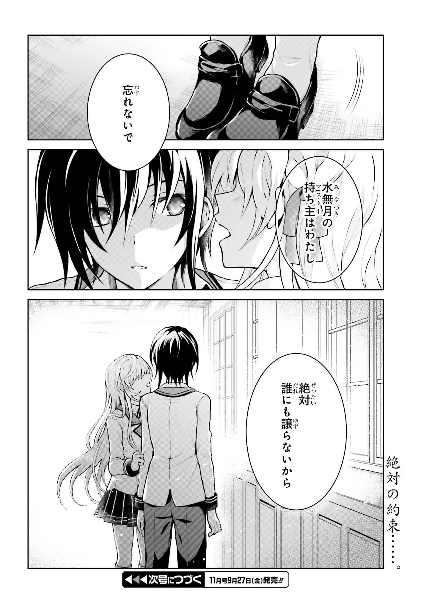 リベリオ・マキナ 第3.2話 - 10