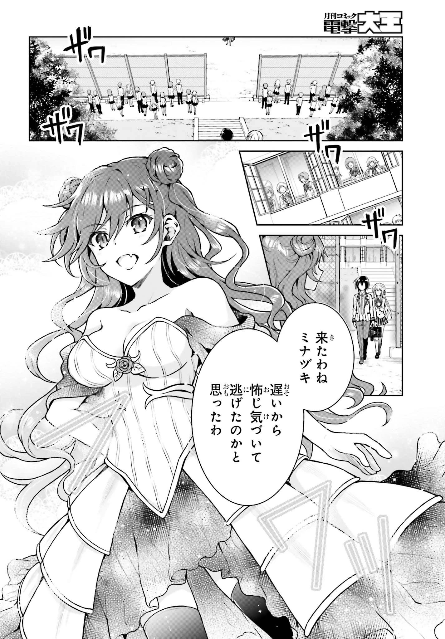 リベリオ・マキナ 第4.1話 - 2
