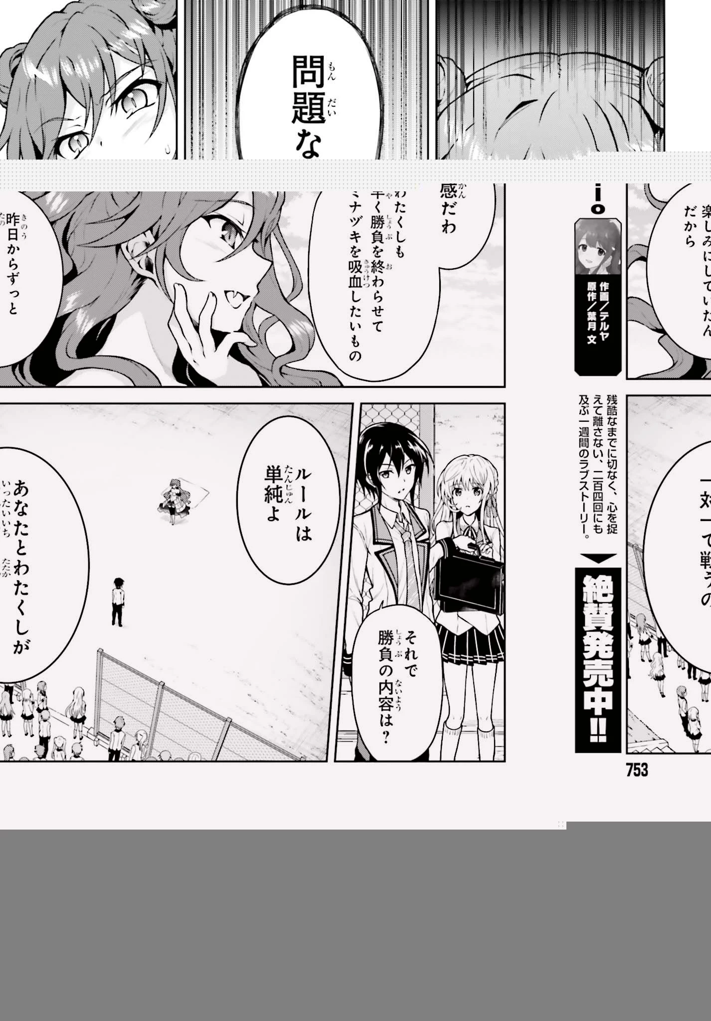 リベリオ・マキナ 第4.1話 - 3