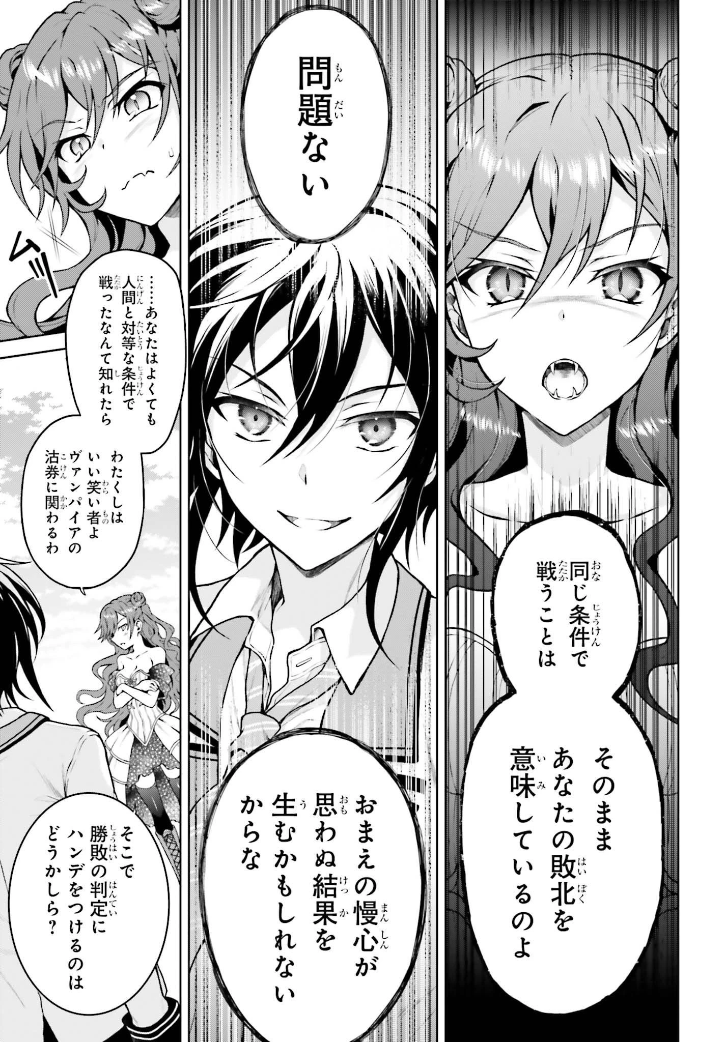 リベリオ・マキナ 第4.1話 - 5