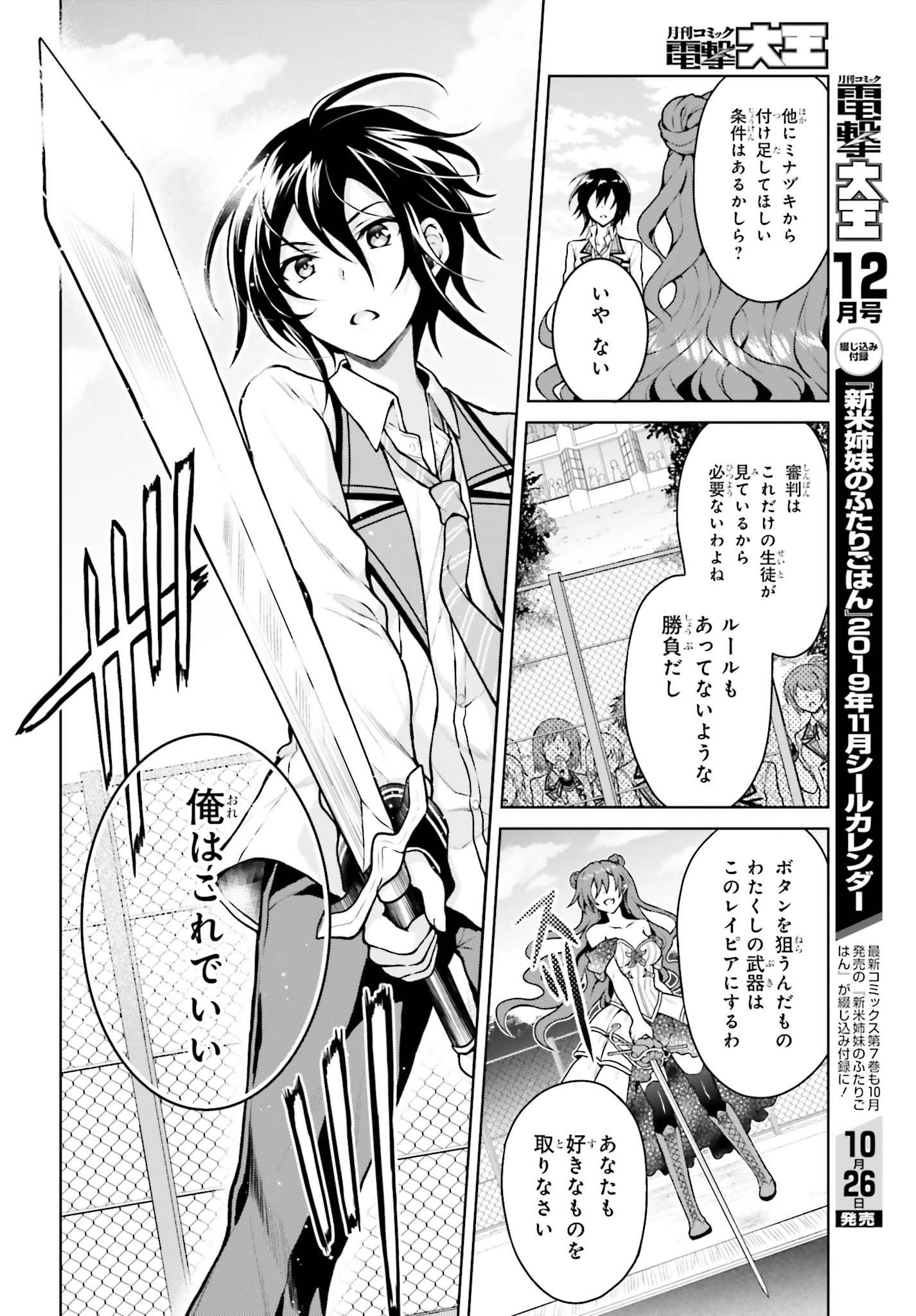 リベリオ・マキナ 第4.1話 - 8