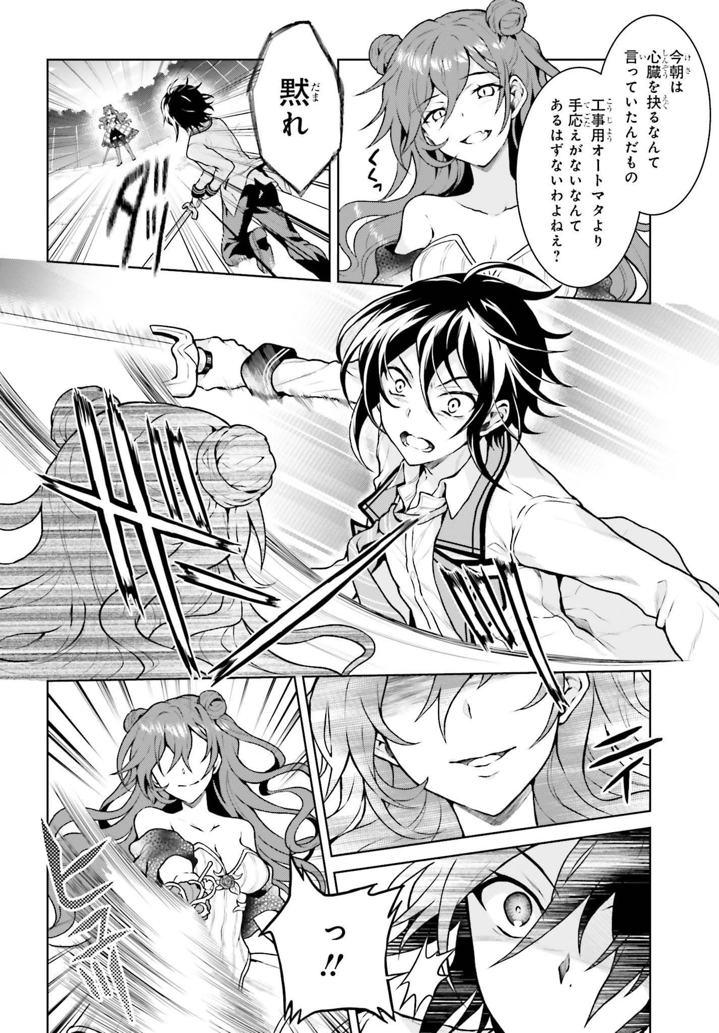 リベリオ・マキナ 第5.1話 - 2