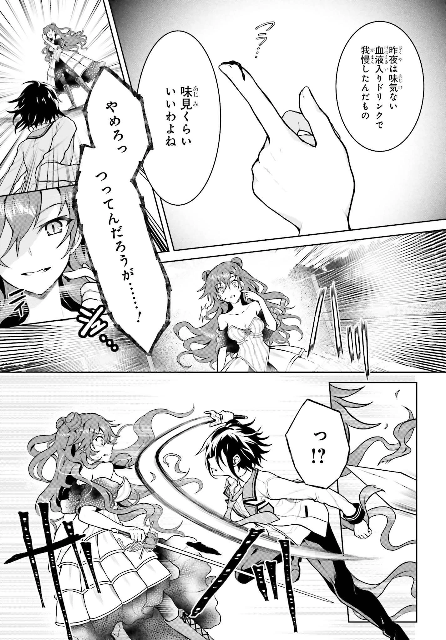 リベリオ・マキナ 第5.1話 - 5