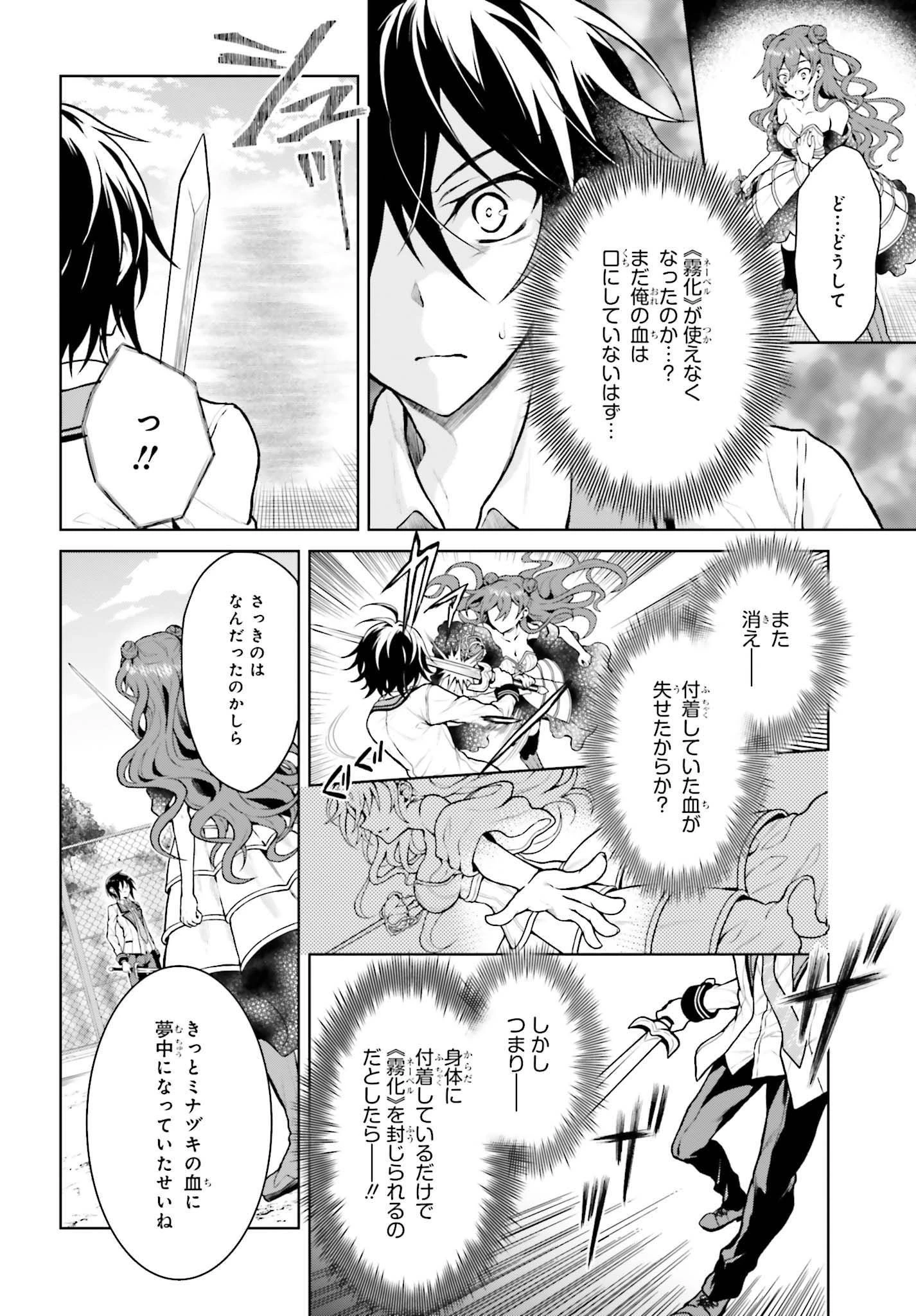 リベリオ・マキナ 第5.1話 - 6