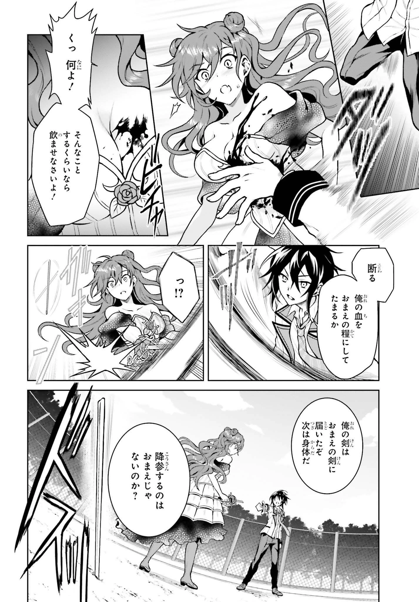 リベリオ・マキナ 第5.1話 - 10