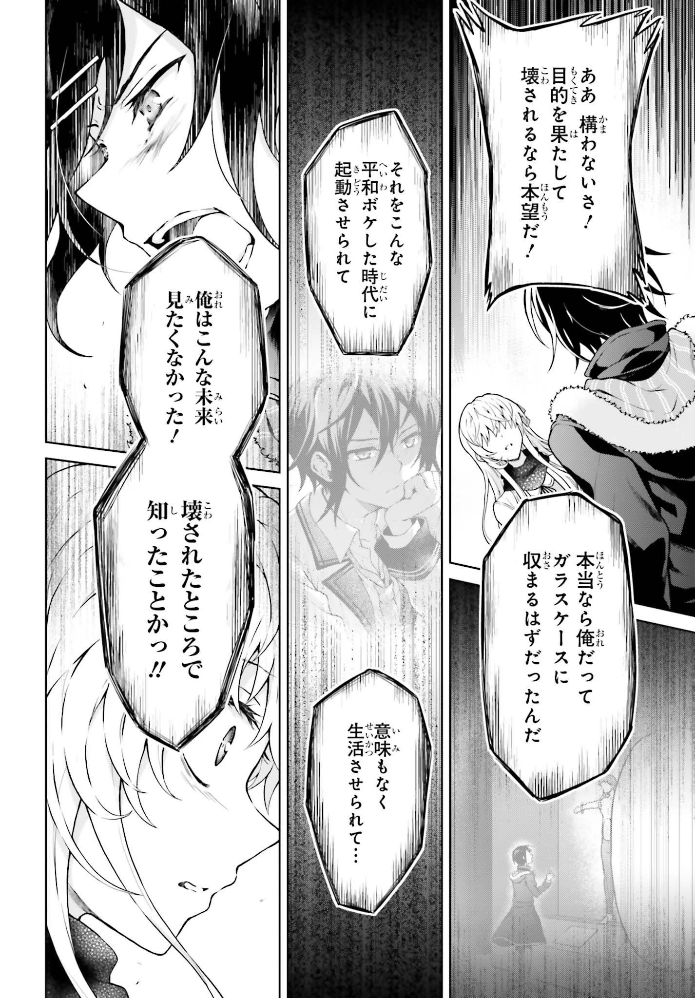 リベリオ・マキナ 第9.1話 - 6