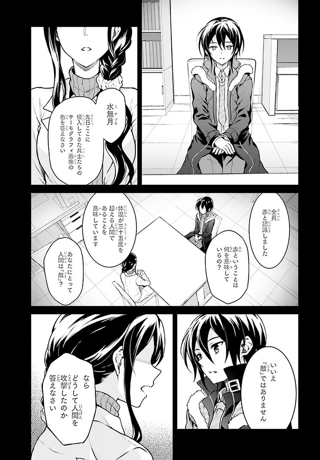 リベリオ・マキナ 第11.2話 - 2