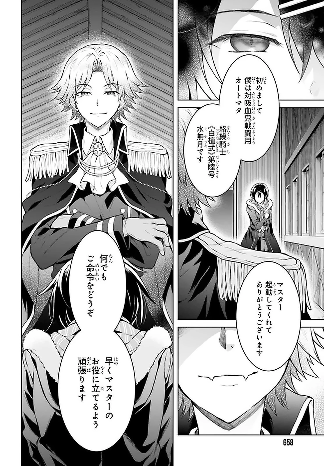 リベリオ・マキナ 第11.2話 - 5