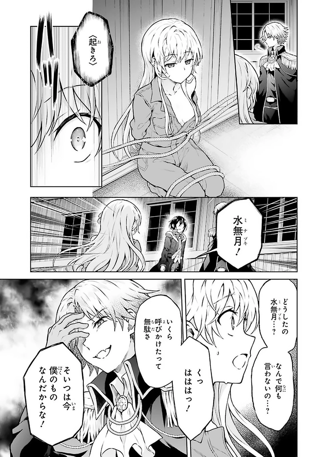 リベリオ・マキナ 第11.2話 - 6