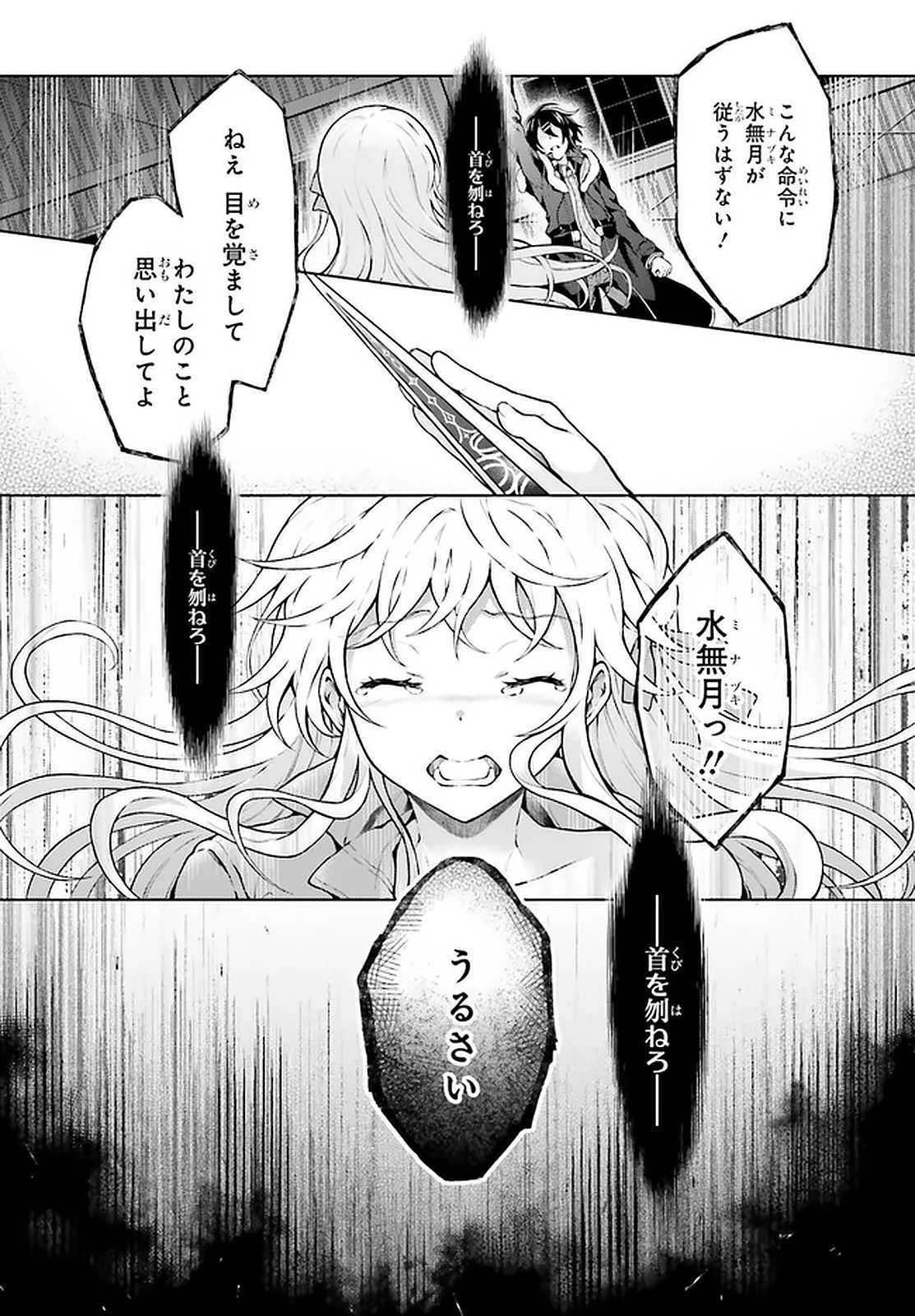 リベリオ・マキナ 第12.1話 - 2