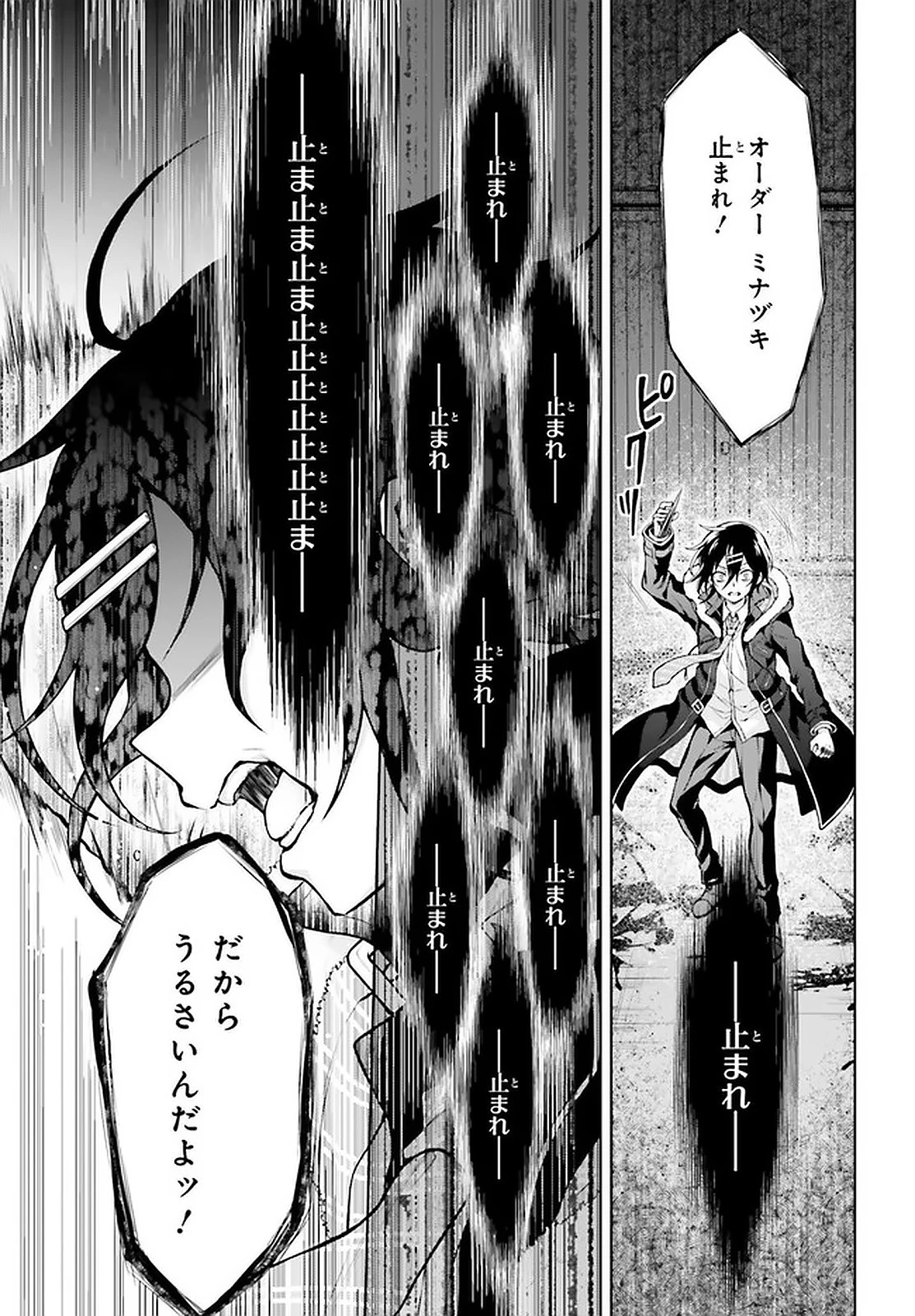 リベリオ・マキナ 第12.1話 - 5