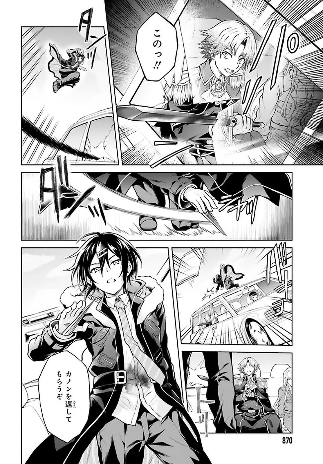 リベリオ・マキナ 第14.1話 - 2