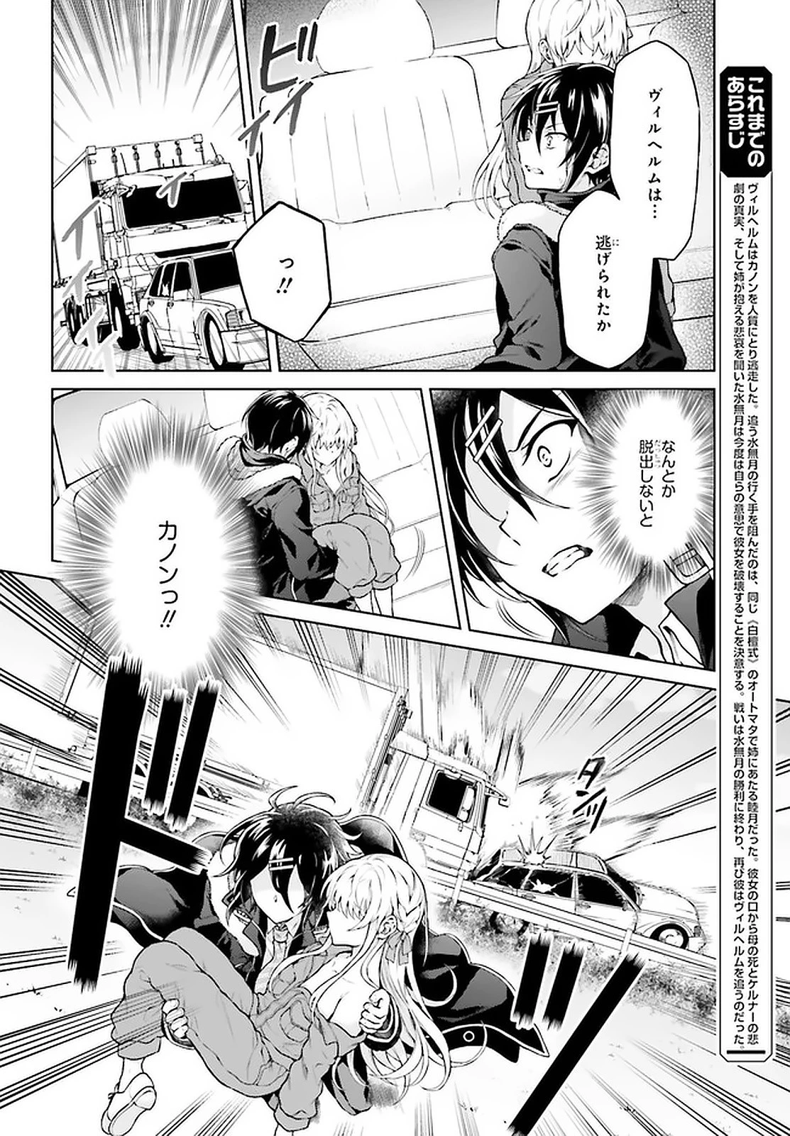 リベリオ・マキナ 第14.1話 - 4