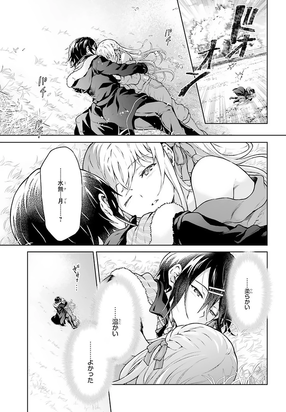 リベリオ・マキナ 第14.1話 - 5
