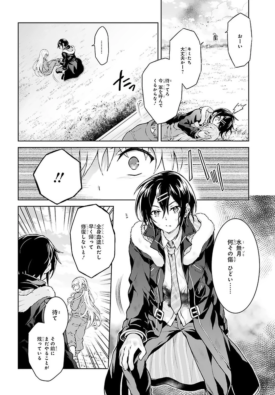 リベリオ・マキナ 第14.1話 - 6